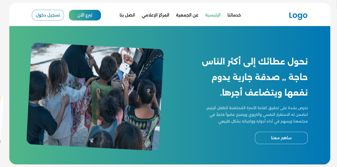 Charity Organization Website